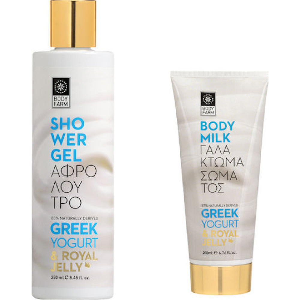 BodyFarm Greek Yogurt & Royal Jelly - Σετ Περιποίησης Σ΄ωματος BodyFarm Greek Yogurt & Royal Jelly - Σετ Περιποίησης Σ΄ωματος