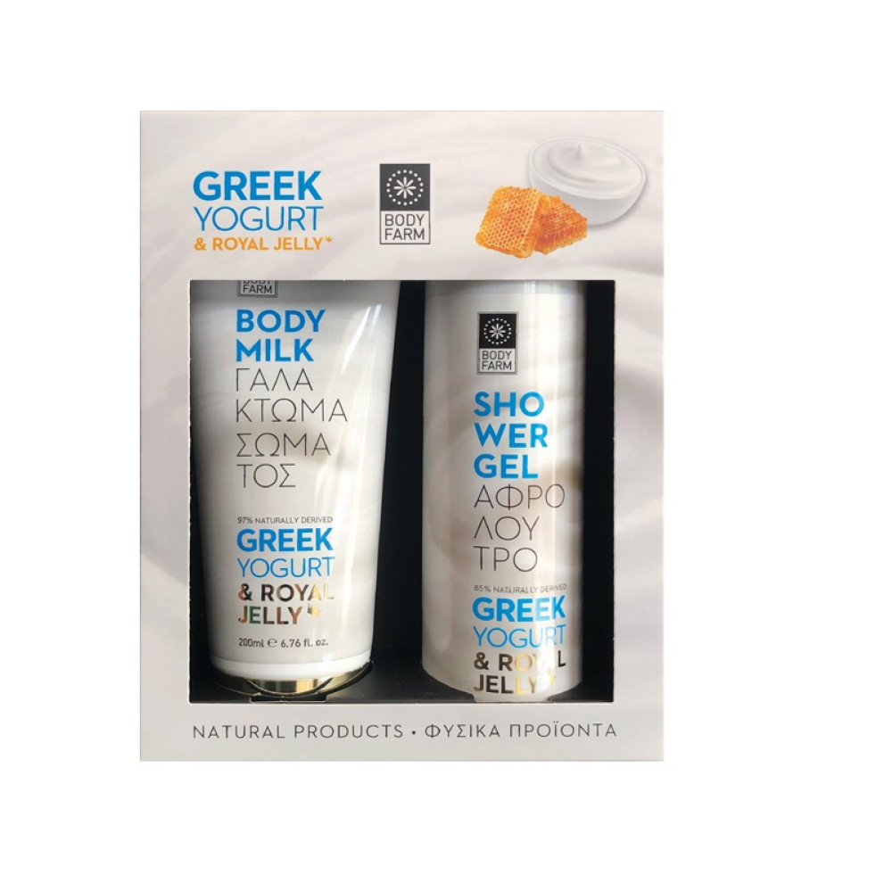 BodyFarm Greek Yogurt & Royal Jelly - Σετ Περιποίησης Σ΄ωματος BodyFarm Greek Yogurt & Royal Jelly - Σετ Περιποίησης Σ΄ωματος